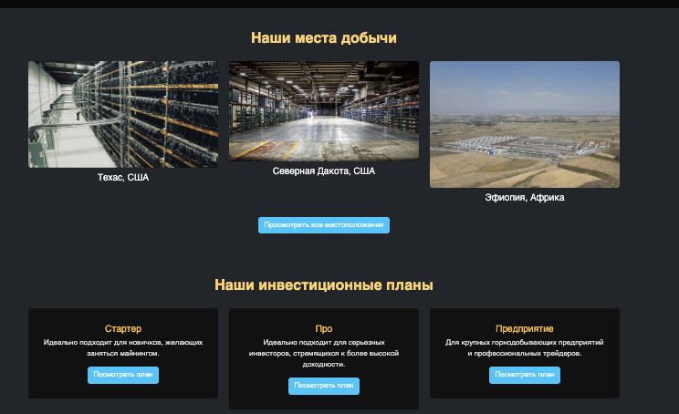 что известно? Speed Hashing Inc.