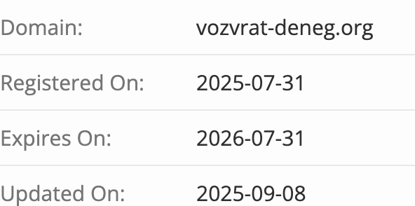 ВернёмДеньги домен