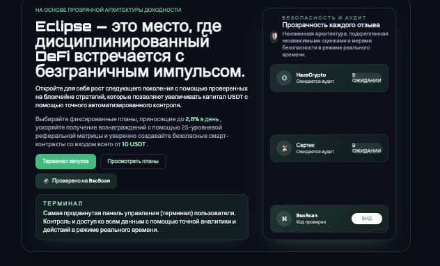 информация о Eclipse