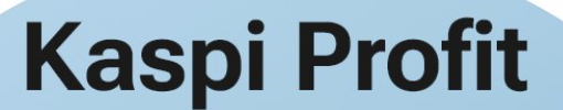 Kaspi Profit — обзор условий и отзывы о сотрудничестве | Finotz : https://finotz.com