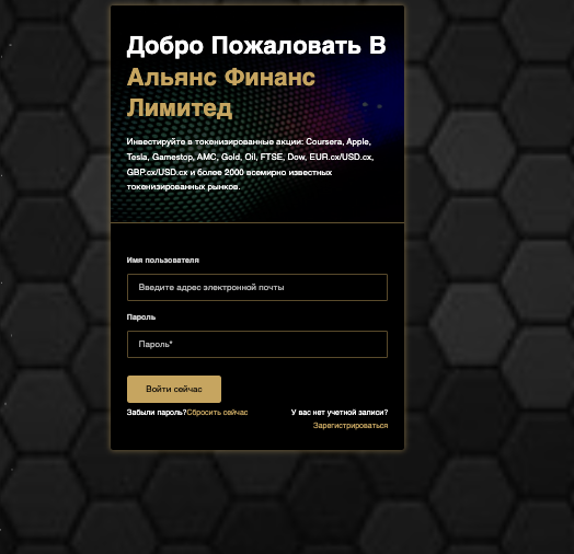 обзор на Alliance Finance Limited