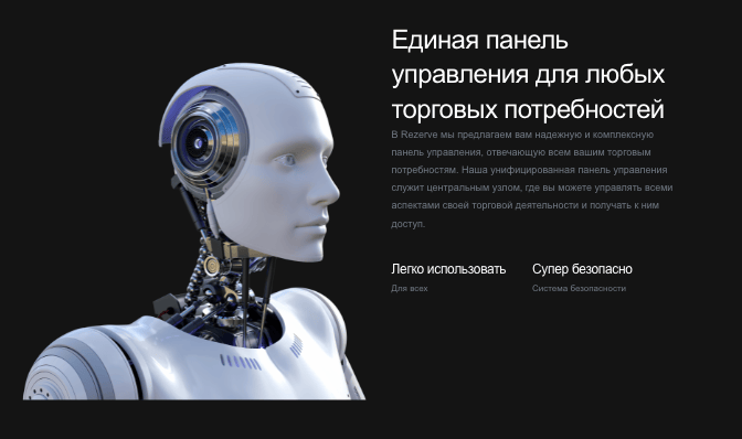 информация о Rezerve