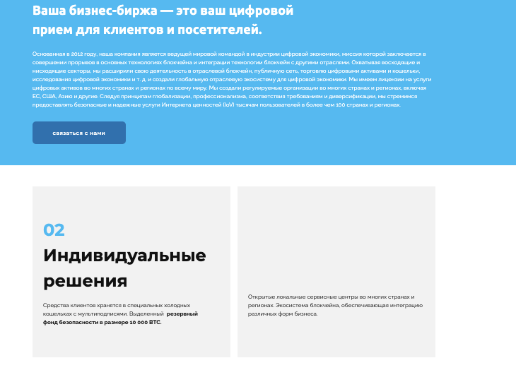 какие планы? SPA INTERFIND