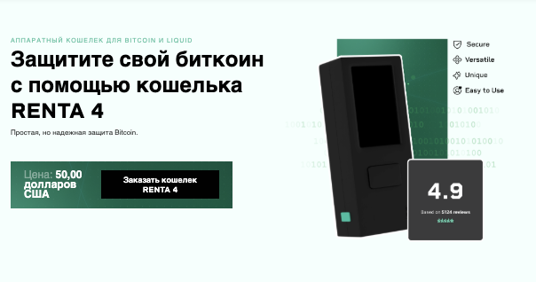 обзор на RENTA 4 Wallet