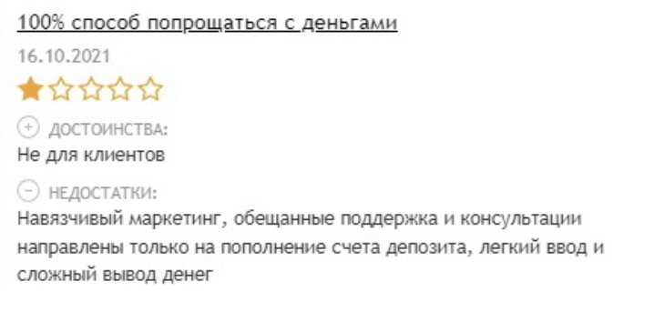 реальные отзывы о MaxiMarkets