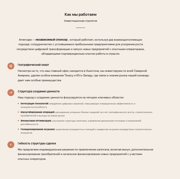 что известно? Amercape