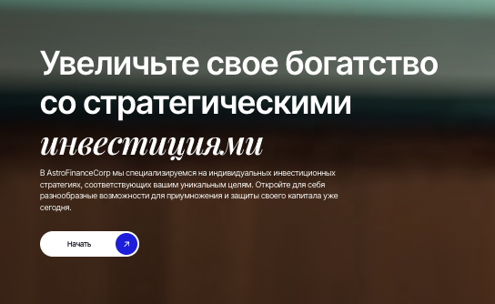 обзор на AstroFinanceCorp