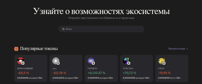 что известно о Phantom