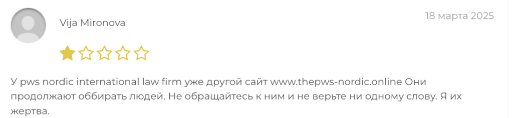 PWS Nordic отзывы