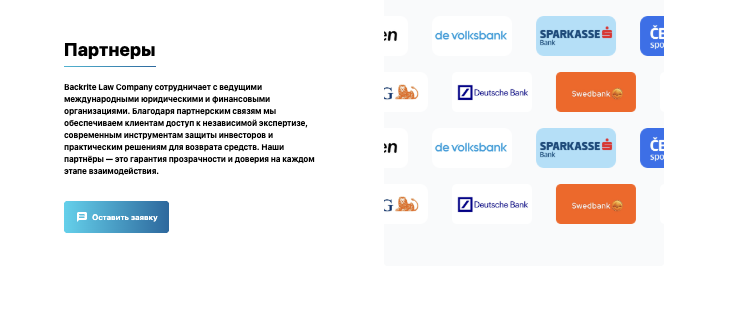 информация о Backrite Law Company