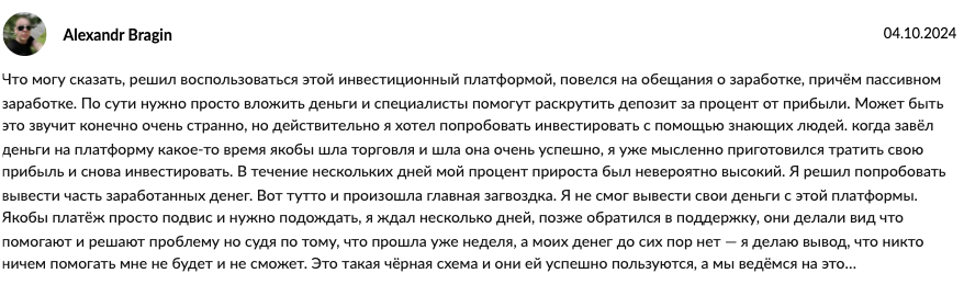 отзыв о Kaspi Profit