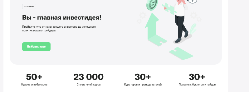 обзор на ТОО «Академия Фридом»