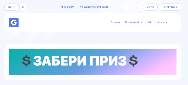 информация о GrumBot