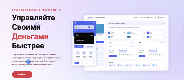 обзор на Perfect Money