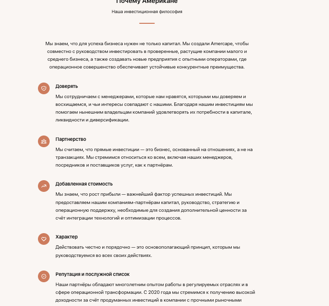 инфо о платформе Amercape