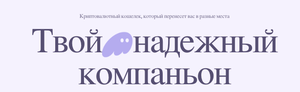 информация о Phantom