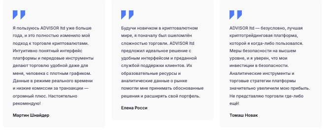 отзывы о ADVISOR LTD