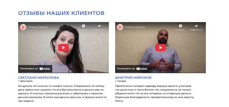 отзыв о ООО «АЛЬЯНС»