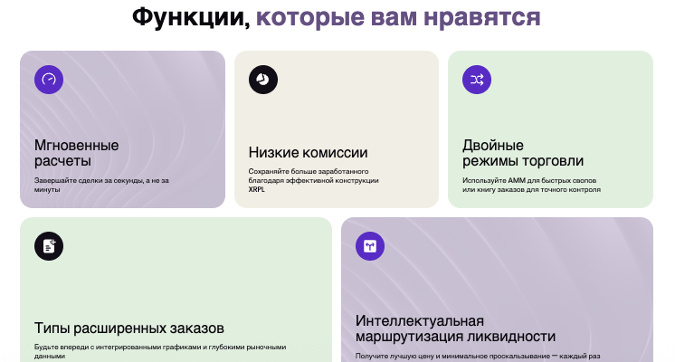 информация о DeXRP