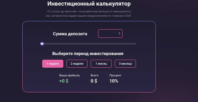 что известно? InBit