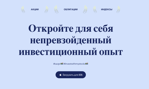 обзор на Mystocks