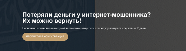 ВернёмДеньги обзор