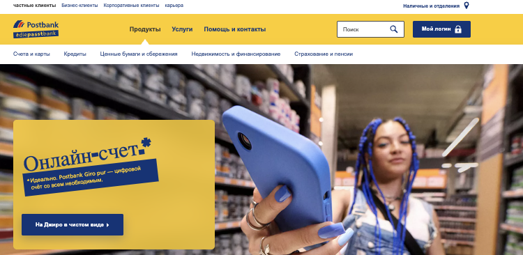 обзор на Postbank