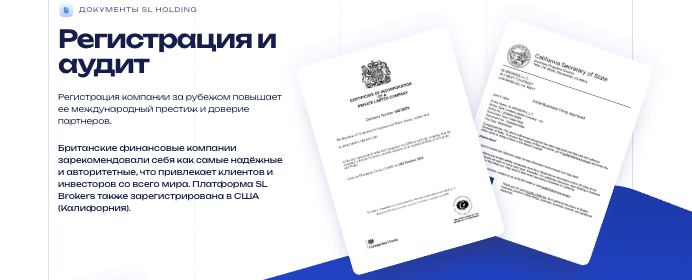 проверка SL Holdings Corporation