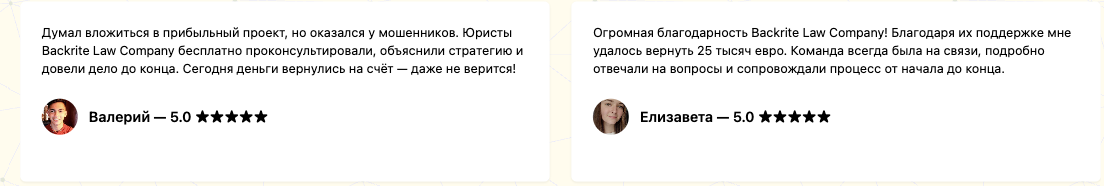 отзывы о Backrite Law Company