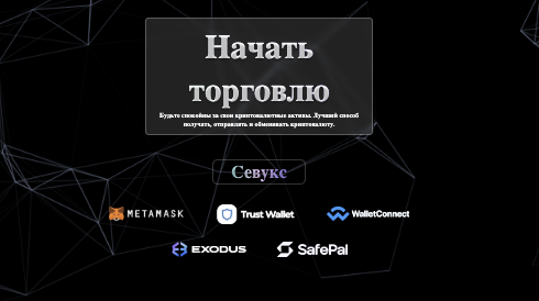 обзор на Sewux