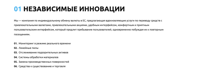 что известно? SPA INTERFIND