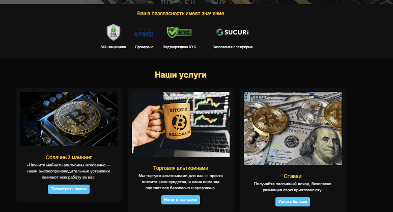 информация о Speed Hashing Inc.