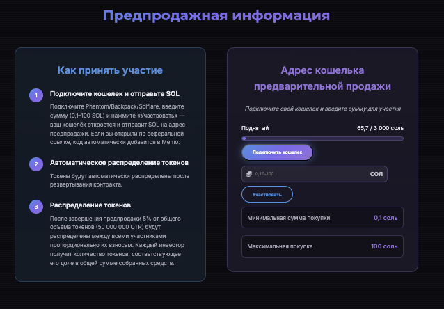 информация о Quataro