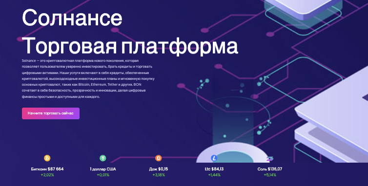 обзор на Solnance