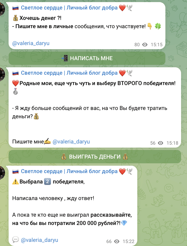 информация о Светлое сердце | Личный блог добра