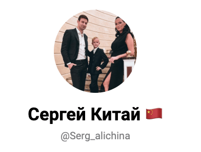 Serg_alichina, RMB CNY Telegram — обзор, отзывы и проверка | Finotz : https://finotz.com