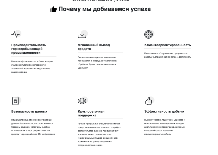 обзор на Bitzrocks