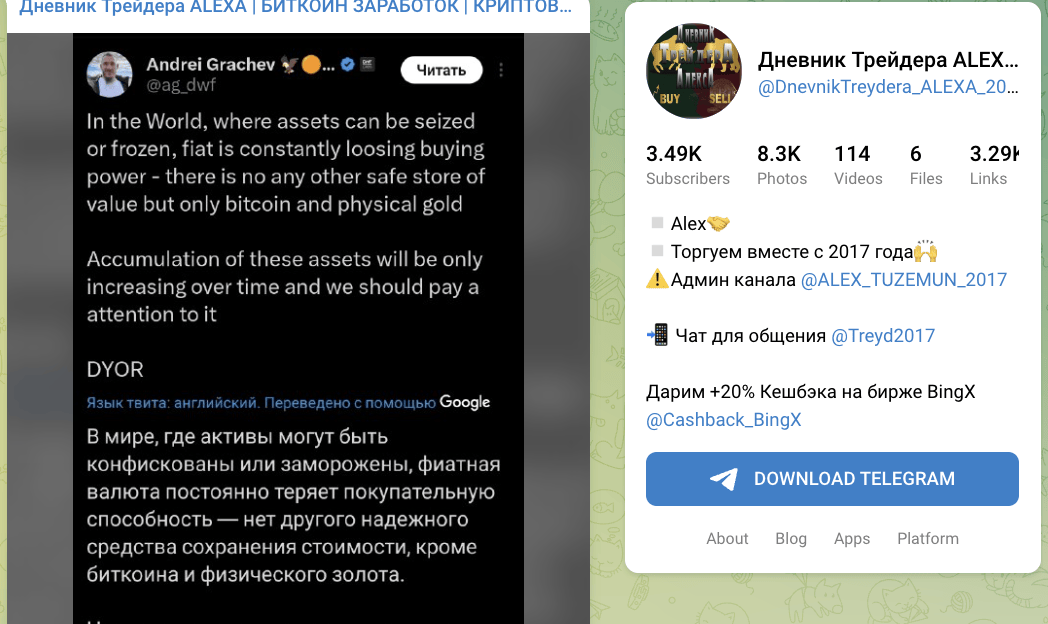 обзор на Дневник Трейдера ALEXA