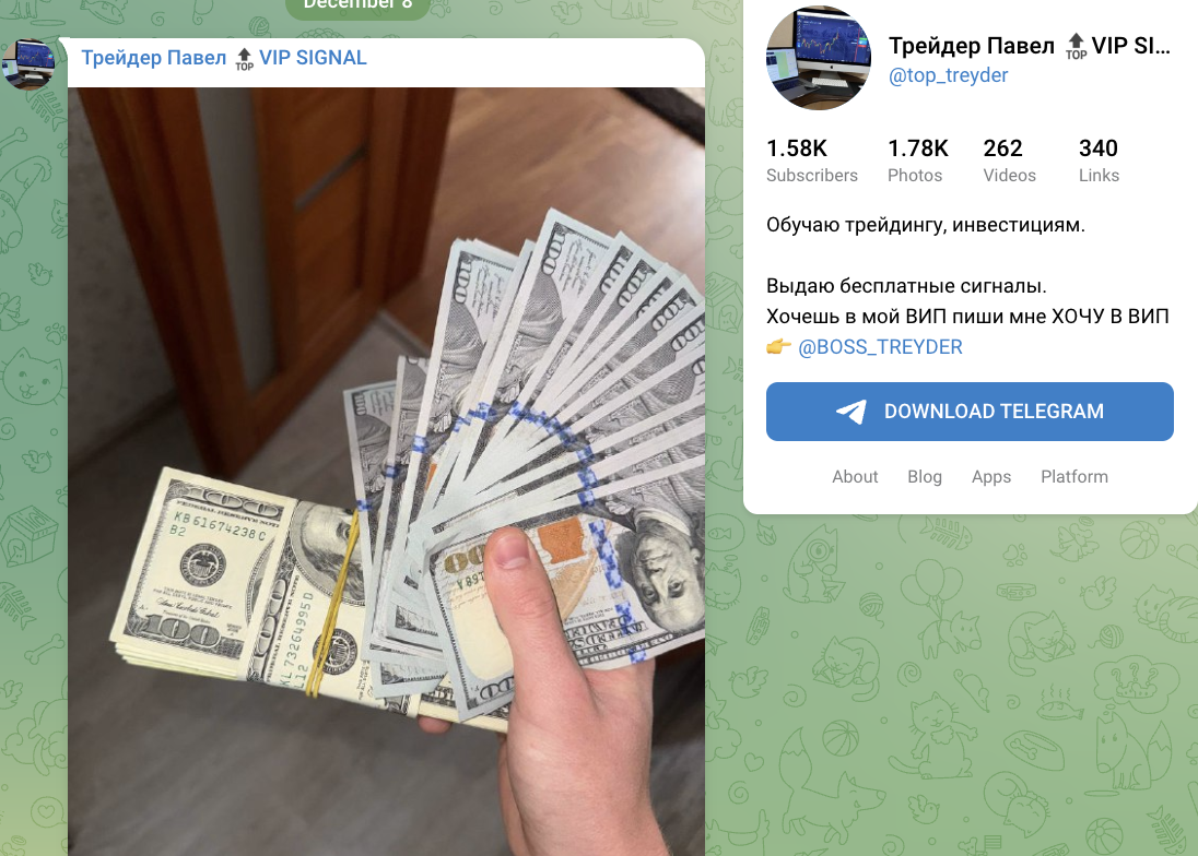 обзор на Трейдер Павел VIP SIGNAL