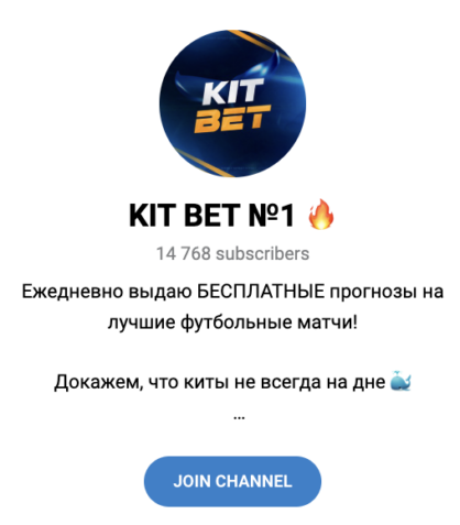 KIT BET №1 — обзор и отзывы о каппере | Finotz : https://finotz.com