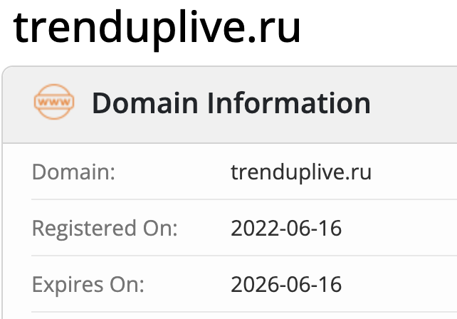 домен TrendUp