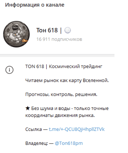 информация о Тон 618 | VS