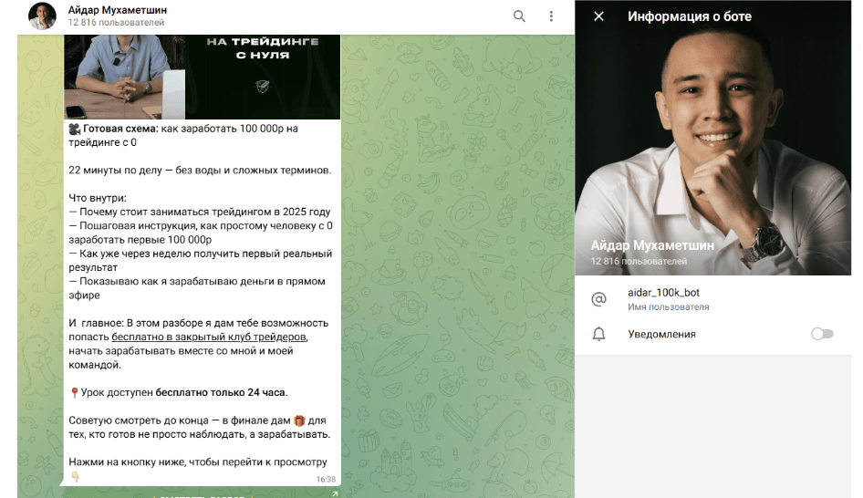 Айдар Мухаметшин проверка