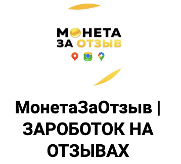 лого МонетаЗаОтзыв