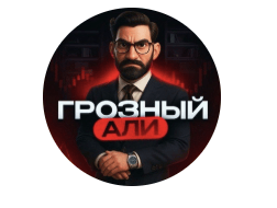 Грозный Трейдер Али лого