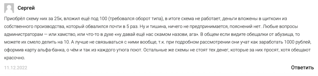 реальный отзыв о АБУZZИЩЕ