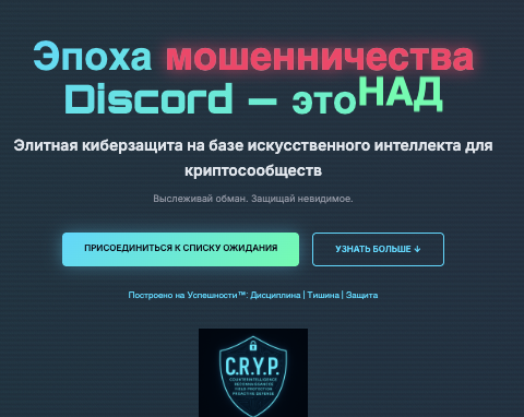 обзор на CrypGuard Genesis