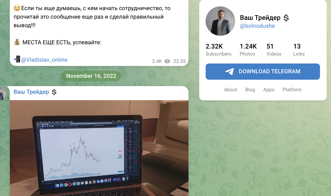 обзор на Ваш Трейдер