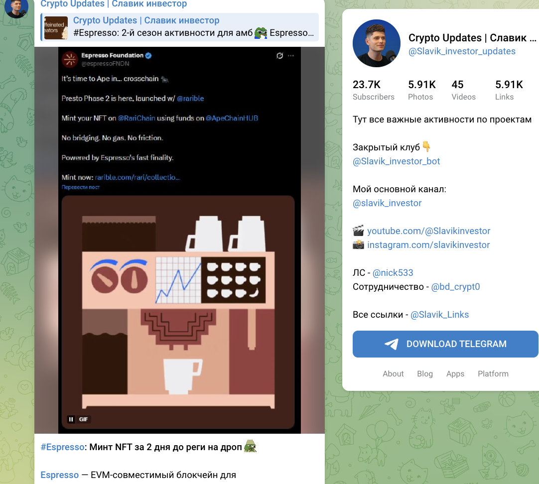 информация о Crypto Updates | Славик инвестор