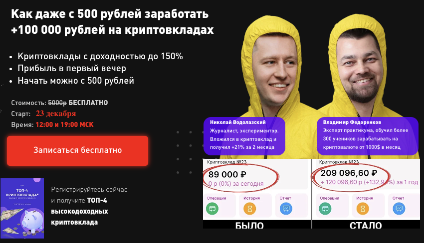 обзор на TrendUp